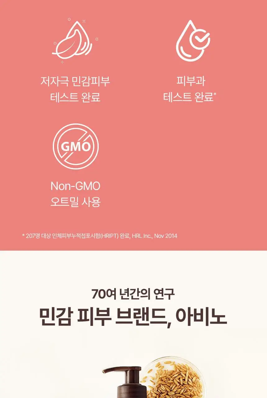 [1+1더블기획] 아비노 바디워시 532ml+532ml 2종 (라벤더향/자몽향) 상세페이지 28